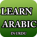 Learn Arabic Language in URDU APK