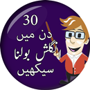 Learn English in 30 Days Urdu APK