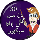 Learn English in 30 Days Urdu icône
