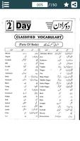 Learn English in 30 Days Urdu capture d'écran 1