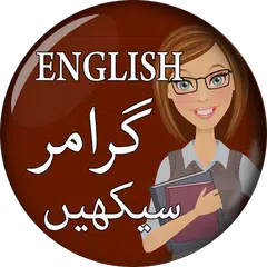Learn English Grammar in Urdu  APK download