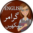 Icona Learn English Grammar in Urdu 