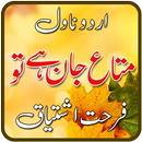 Mata e Jaan Hai Tu Novel by Farhat Ishtiaq APK