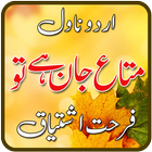 Mata e Jaan Hai Tu icon