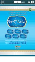 Poster Madani Panj Surah in Urdu - مد