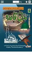 Madani Qaida Urdu -مدنی قاعدہ Affiche