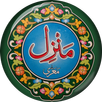 Manzil - Dua from Quran Urdu APK