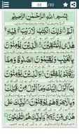 Manzil - Dua from Quran Urdu تصوير الشاشة 1