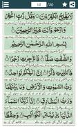 Manzil - Dua from Quran Urdu تصوير الشاشة 2