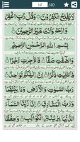 Manzil - Dua from Quran Urdu स्क्रीनशॉट 2