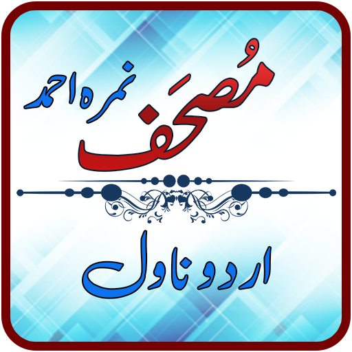 Mushaf Urdu Novel by Nimrah Ahmed