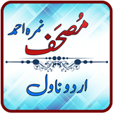 Mushaf Urdu Novel icon