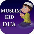 Muslim Kids Dua in Arabic with English translation icône
