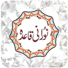 Noorani Qaida icon