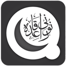 نورانی قاعدہ - ناظرۃ القرآن APK