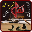 Namal Urdu Novel by Nimrah Ahm APK