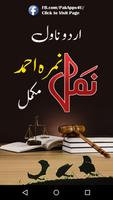 Namal Urdu Novel 海報