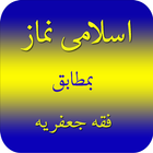 Namaz e Jafria icon