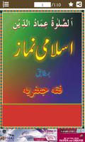 Namaz e Jafria poster