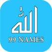 Asma ul Husna اسماء الحسنى
