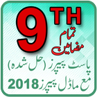 9th Past Papers icon