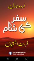Safar ki Shaam Urdu Novel by Farhat Ishtiaq bài đăng