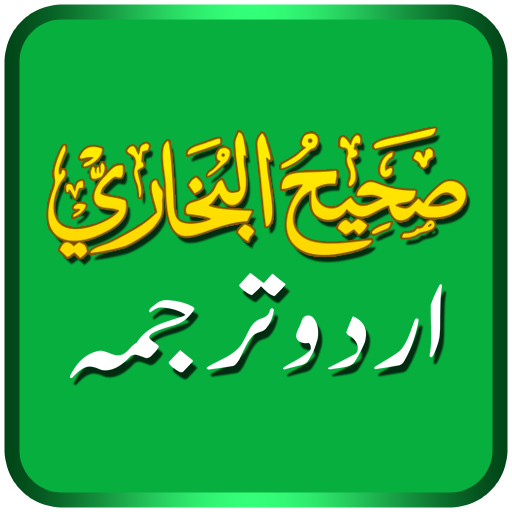 Sahih Bukhari Urdu – Hadees Book