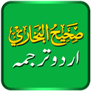 Sahih Bukhari Urdu – Hadees Book APK