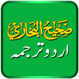 Sahih Bukhari Urdu biểu tượng