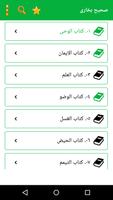 Sahih Bukhari Urdu imagem de tela 1