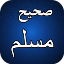 Sahih Muslim in URDU Volume #1 APK