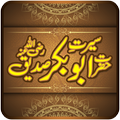Seerat Abu Bakr Siddique (R.A)