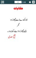 Hakayat-e-Sheikh Saadi-Quotes capture d'écran 1