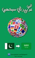 Speak Arabic from Urdu + Audio Plakat