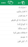 Speak Arabic from Urdu + Audio تصوير الشاشة 1