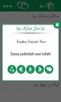 Speak Arabic from Urdu + Audio Screenshot 2