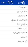 Speak English, Urdu + Audio capture d'écran 1