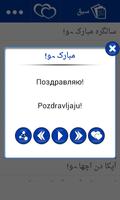 Speak Russian, Urdu + Audio capture d'écran 2