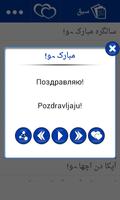 Speak Russian, Urdu + Audio screenshot 2