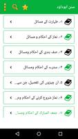 Sunan Abu Dawood Urdu ảnh chụp màn hình 1
