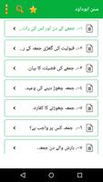 Sunan Abu Dawood Urdu ảnh chụp màn hình 2