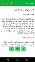 Sunan Abu Dawood Urdu ảnh chụp màn hình 3