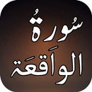 Surah Al Waqiah (سورة الواقعة‎ APK