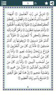 Surah Al Waqiah (سورة الواقعة‎ capture d'écran 1