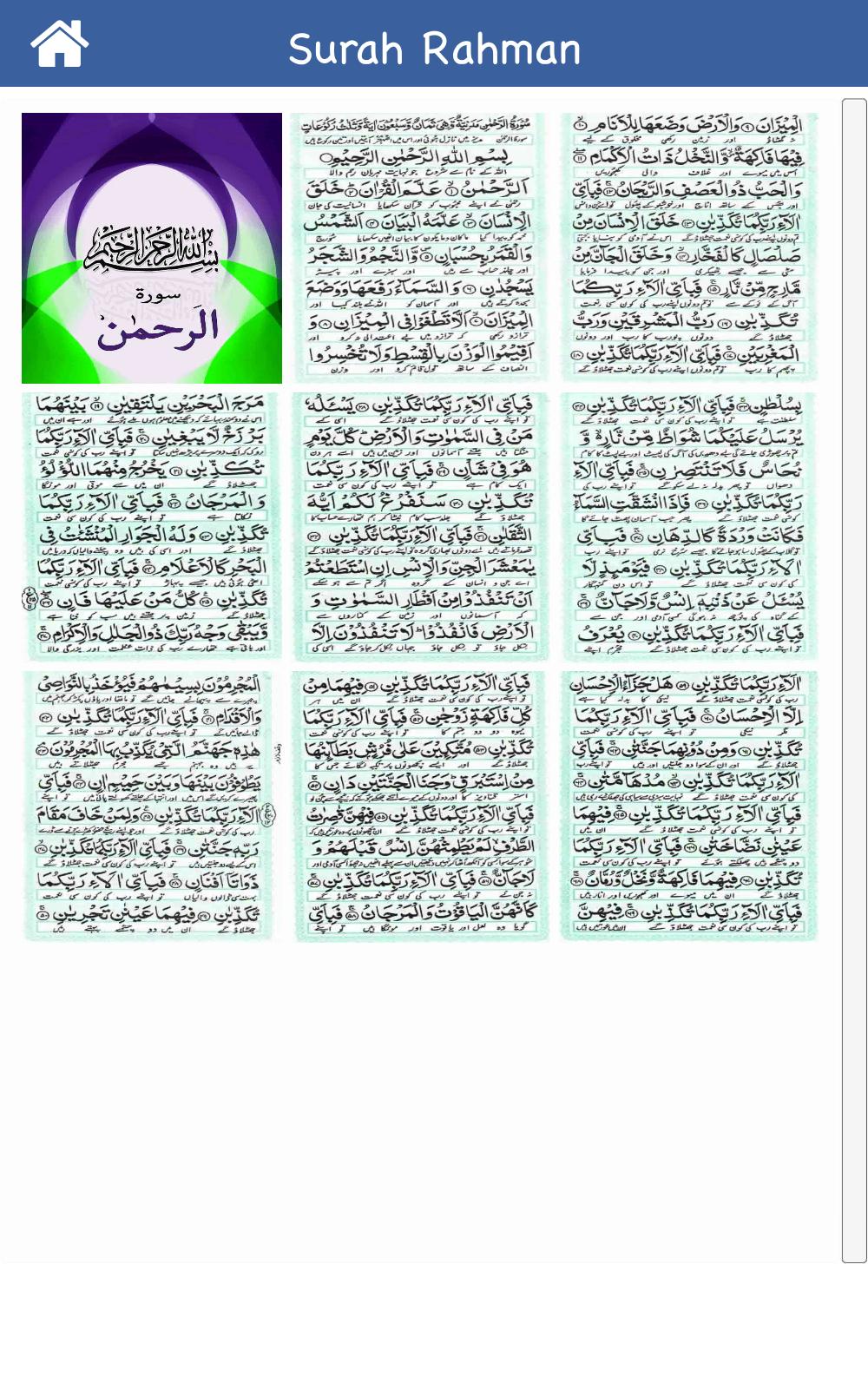 Surah Rahman Full Surah Rahman Full