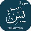 Surah Yaseen (يس‎) Surat Yasin