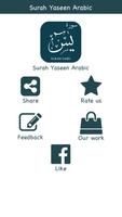 Surah Yaseen (يس‎) Surat Yasin ポスター