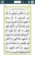 Surah Yaseen (يس‎) Surat Yasin スクリーンショット 2