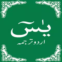 Descargar APK de Surah Yaseen with Urdu Transla