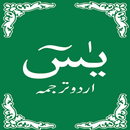 Surah Yaseen with Urdu Transla APK
